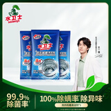 水卫士洗衣机清洁剂 家用滚筒波轮洗衣机槽清洗剂 除垢去污去异味水卫仕 3包【活氧强清洁】
