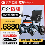 互邦电动轮椅老人全自动轻便可折叠旅行老年残疾人代步车小型轻便携式