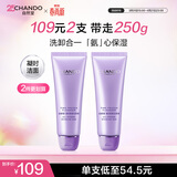 自然堂凝时鲜颜洁面霜125g*2 氨基酸深层清洁洗面奶