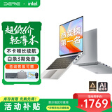 戴睿（dere）活动补贴笔记本电脑 14英寸便携轻薄本 办公游戏娱乐学习网课手提本 8G/256G