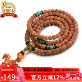 石玥珠宝10mm金刚菩提子手串108颗盘串文玩佛念珠手链男女士款木手串把件