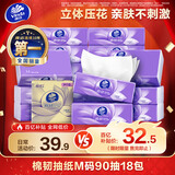 维达（Vinda）抽纸 棉韧亲肤M码大尺寸 快乐熊熊餐巾纸擦手纸面巾 湿水不易破 3层 90抽*18包 整箱装