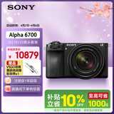 索尼（SONY）Alpha 6700 APS-C微单相机 创意滤镜 AI智能芯片 SEL18135套机（ILCE-6700/a6700）