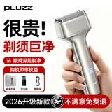 PLUZZ【2026新款 | 德国品质刀头】剃须刀往复式小锤子刮胡刀电动便携迷你情人节送男士男友父亲礼物 德国【 锖银色】升级5.0款  剃须干净 | 超长续航 【高定礼盒】送男朋友老公父亲专属