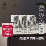 babycare电蚊香液婴儿驱蚊水驱蚊液蚊香套装儿童宝宝防蚊灭蚊无香9液+3器