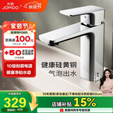 九牧（JOMOO）卫浴龙头台盆硅黄铜冷热双控单把方形手柄面盆龙头32349-590/1B-Z