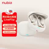 努比亚（nubia）蓝牙耳机挂耳式LiveFlip 骨传导概念无线开放式运动超长续航AI智能耳挂通用苹果17红魔国家补贴 白