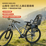 沽上万宝自行车儿童座椅2-8岁山地车电动电瓶车宝宝后座椅幼中大童后坐椅 自行车款【五点式】深灰+深灰