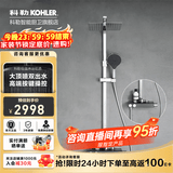 科勒（KOHLER）恒温花洒可升降淋浴器花洒套装二出水三出水恒温淋浴柱 【高端按键置物台二出水】云墨灰