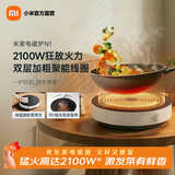 米家小米电磁炉 圆形无明火 厨房家用多功能大功率炒菜烧水煮茶 机械旋钮N1 米家电磁炉N1