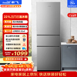 新飞221L三门风冷无霜智慧养鲜独立控温三门三温精细存储冰箱BCD-221WK3AT
