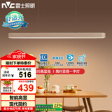 雷士（NVC）一字灯餐厅灯智能高显指吸顶吊灯简约长条灯具雅白WHDD36F/G-01
