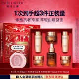 雅诗兰黛小棕瓶护肤品套装(精华30ml+眼霜15ml)化妆品礼盒生日礼物送老婆