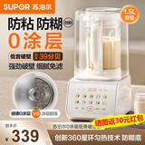 苏泊尔（SUPOR）破壁机0涂层家用全自动免煮豆浆机轻音降噪3-4人五谷杂粮料理机 奶油白