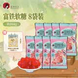 茶颜悦色石榴栀香绿茶风味富铁软糖休闲小零食Q弹糖果8袋装共264g