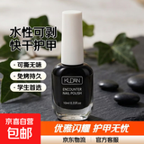 【可剥无味免烤】水性指甲油快干持久底油护甲油学生美甲油 水性可剥指甲油10ml02#优雅黑
