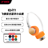 飞傲（FiiO）EH11 复古式蓝牙小头戴 40mm强低频单元 支持LDAC高清编码 蓝牙耳机 米白色
