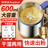 荣事达打粉机超细研磨机304不锈钢家用中药材磨粉机小型五谷杂粮破壁机 第5代316不锈钢【600ML大容量】 【大功率强劲纯铜电机】12叶精钢刀头*2+磨粉大礼包