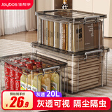 佳帮手塑料收纳箱 透明加厚储物箱衣物玩具车载整理箱 大号20L1只装 