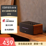 漫步者（EDIFIER）D12 2.0声道 一体式桌面立体声音响音箱 木质电脑音响 蓝牙音箱
