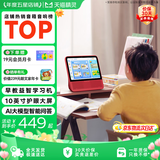 天猫精灵【京东物流】智能屏学习机10英寸护眼大屏AI大模型问答早教平板老人陪伴音响一体机音箱礼物 旭日红【新升级10英寸护眼大屏】 标准版