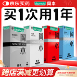 冈本（OKAMOTO）避孕套 skin量贩组合装40片 男女用超薄安全套套成人情趣计生用品