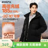 网易严选新品90鲜绒轻商务面包服连帽羽绒服男通勤-20℃抗寒无氟防水防污 A款25秋冬-连帽-石墨黑 M （170/92A）