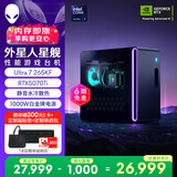 外星人台式机 星舰R17 高端电竞 游戏台式电脑(Ultra7 32G 1T RTX5070Ti)水冷 AI训练 设计图站OpenClaw