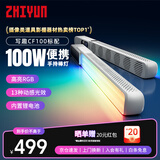 智云写趣CF100专业棒灯 100W全彩RGB手持灯棒便携LED补光灯人像打光灯直播摄影氛围冰灯CF100 标配