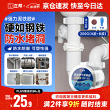 立邦密封胶泥防水塑钢泥堵洞墙壁孔空调下水道漏水防虫堵漏泥铁胶200g