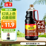 海天 老抽酱油1.9L【酿造酱油】经典系列 红烧炖肉