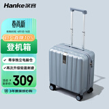 汉客行李箱男拉杆箱女登机旅行箱16英寸环保灰密码箱镇店之宝再次升级
