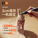 米家小米电磨笔手持抛光打磨神器木工雕刻机迷你电钻
