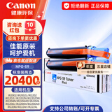 佳能NPG-59原装粉盒碳粉墨粉适用于2206n/2425/2202n/2204N/2204ad NPG-59墨粉盒 【标准装2支】