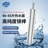 普湃电热水器镁棒通用热水器美镁棒适用樱花/史密斯/新飞/格力/夏新/格美琪40-45L