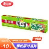 美丽雅密封袋密实袋拉链式透明自封袋收纳袋防水防潮袋保鲜食品袋保鲜袋 大号15只