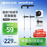 鱼跃（yuwell） 医用腋下拐杖老人骨折助行器加厚可调节手杖双拐高端双支YU861
