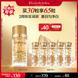 伊丽莎白雅顿眼胶次抛眼部精华液5.2ml约30粒神经酰胺淡纹眼霜生日礼物送朋友