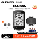 iGPSPORT迹驰BSC100S自行车码表公路车山地车无线GPS智能骑行里程表装备 BSC100S+踏频器