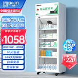 博津 药品阴凉柜冷藏柜医用冰箱药店展示柜立式冰箱医院诊所GSP认证药品柜 150L单门 阴凉/冷藏双模式