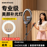 Rtako【专业级补光灯】抖音直播设备全套手机支架补光灯美容直播桌面美颜柔光灯主播摄影三角架三脚落地 2.1m支架+45cm数显美颜灯+三机位+话筒架