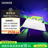 荣耀平板GT2 Pro 12.5英寸平板电脑 165Hz 3K护眼电竞屏 满血8Gen3旗舰芯 8+128GB 冰晶白【国家补贴】