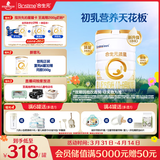 合生元（BIOSTIME）派星 婴儿配方奶粉1段(0-6个月) 800g1罐【新升级顶量HMO】