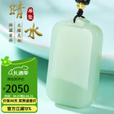 豆蔻时光臻品和田玉晴水平安无事牌吊坠玉佩18K黄金镶玉石天然项链男女款