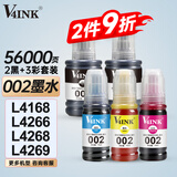V4INK适用 爱普生打印机墨水 002墨水l4266 l4168墨水 l4268 l4269打印机l4153 l4156 l4158 l6168 l6198墨水
