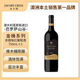 杰卡斯金桶系列赤霞珠红葡萄酒750mL单支 澳洲红五星红酒 原瓶进口 送礼