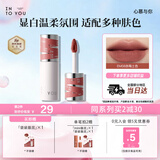 INTO YOU女主角唇泥唇颊两用腮红唇釉哑光口红生日礼物送女生EM08赤陶土色