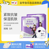 城市日记（CITY DIARY）金甲虫（CITY DIARY）城市日記植物系列面膜25g/5片 多规格 胶原蛋白5片