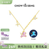 周大生生日礼物飞天小马生肖马项链吊坠女银S925项链荧光珐琅送女友