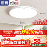 惠普护眼led卧室吸顶灯超薄超亮儿童房书房灯中山灯具 晨之光包安装